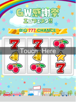 フェアマネ Qrコード Web抽選システム 懸賞システム 製品情報 インフォニック株式会社